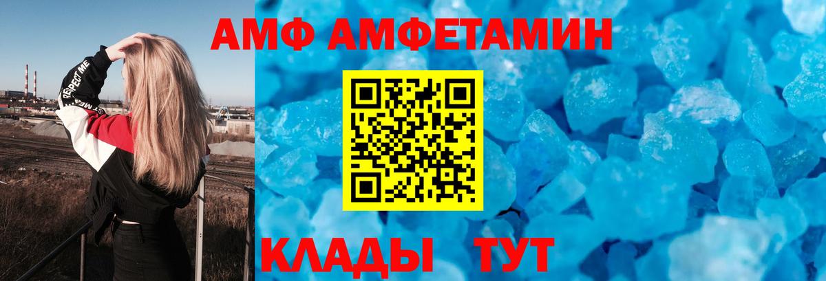 Отрадное  АМФЕТАМИН 97%  Амфетамин  Вход с VPN 