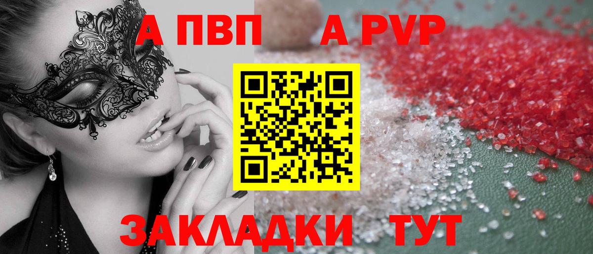 Альфа ПВП СК КРИС Отрадное