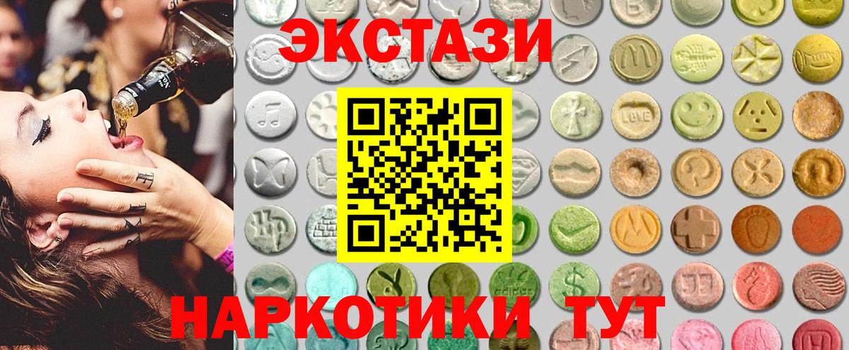 Экстази таблы  ЭКСТАЗИ  Отрадное  ссылка на мегу зеркало  Вход с VPN 