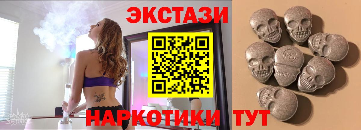 ЭКСТАЗИ ешки Отрадное