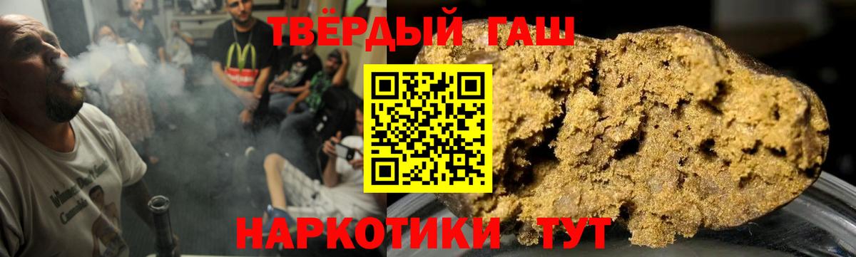 Отрадное  Гашиш гашик  Гашиш  Вход с VPN  ГАШ индика сатива 