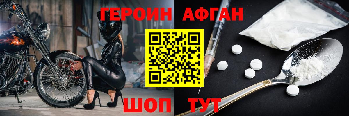 Героин герыч Отрадное