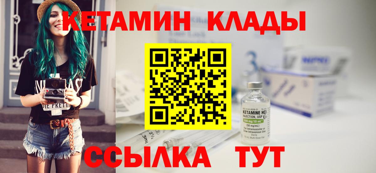 КЕТАМИН ketamine Отрадное