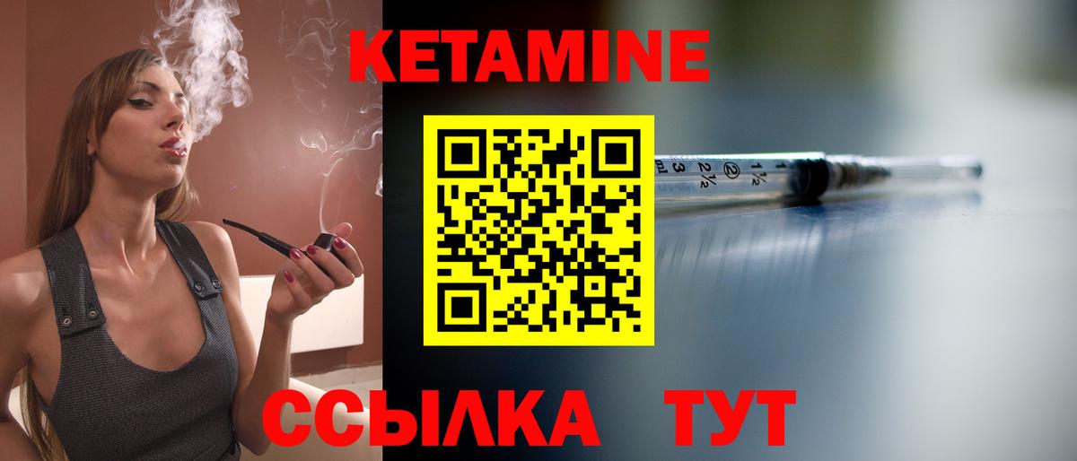 Отрадное  Кетамин VHQ  Вход с VPN 