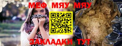 меф Рязань