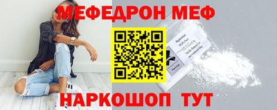 меф Пугачёв