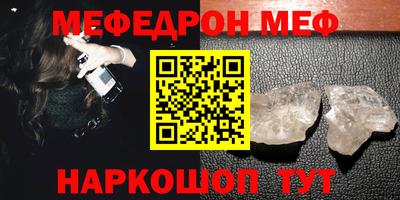 меф Пугачёв