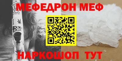 меф Пугачёв