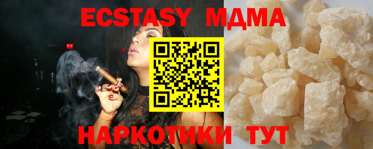 MDMA молли  Вход с VPN  МДМА молли  MDMA  Отрадное 