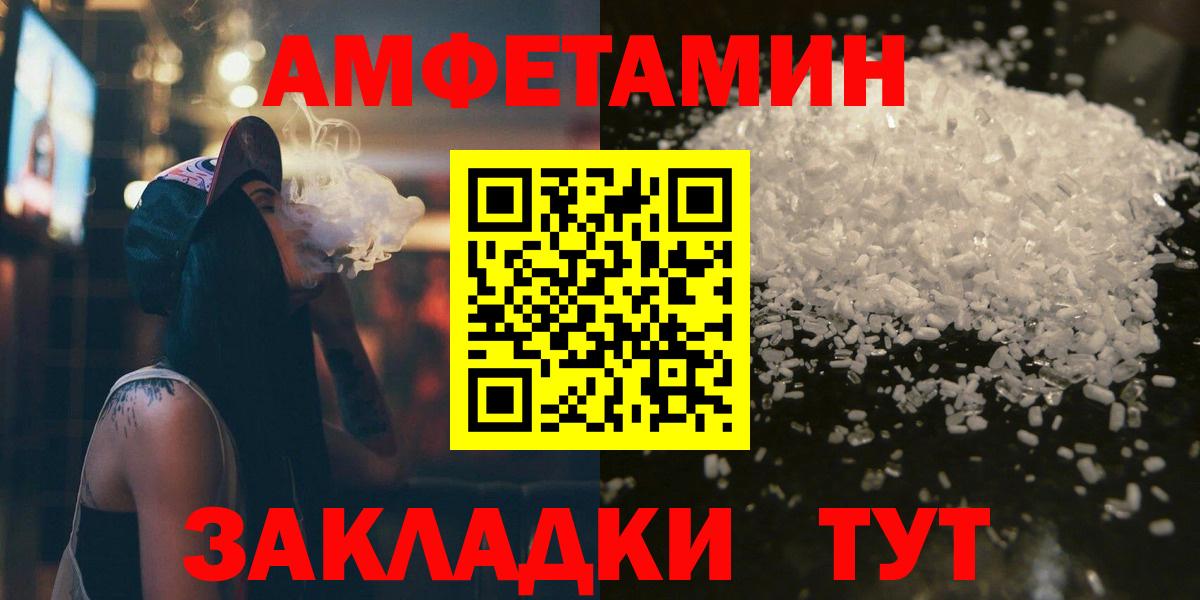 Метамфетамин винт Отрадное