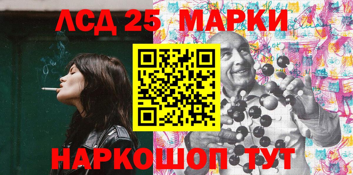 Марки 25I-NBOMe 1,8мг Отрадное