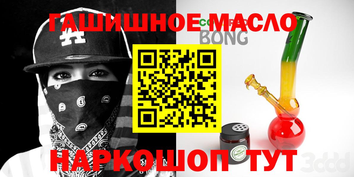 Отрадное  Дистиллят ТГК жижа  Вход с VPN 